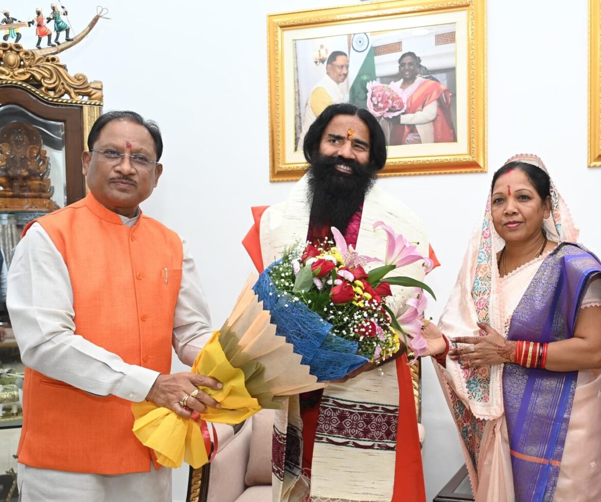 मुख्यमंत्री श्री विष्णु देव साय से योग गुरु बाबा रामदेव ने की सौजन्य मुलाकात