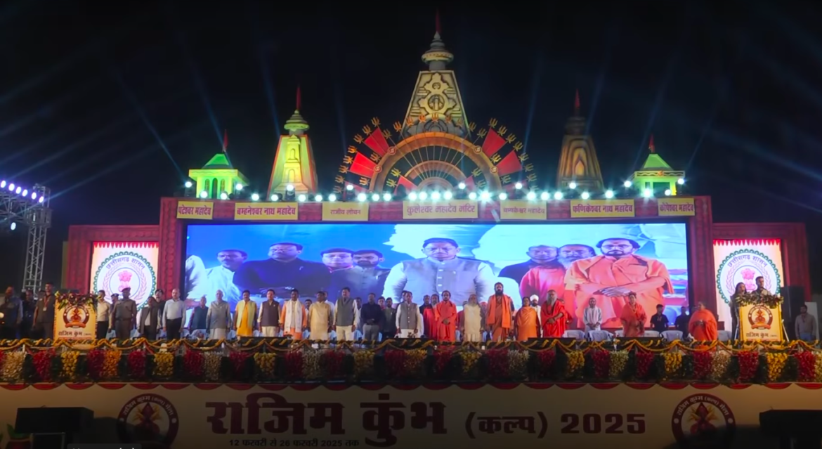 Live:राजिम कुंभ (कल्प )2025 समापन समारोह-2