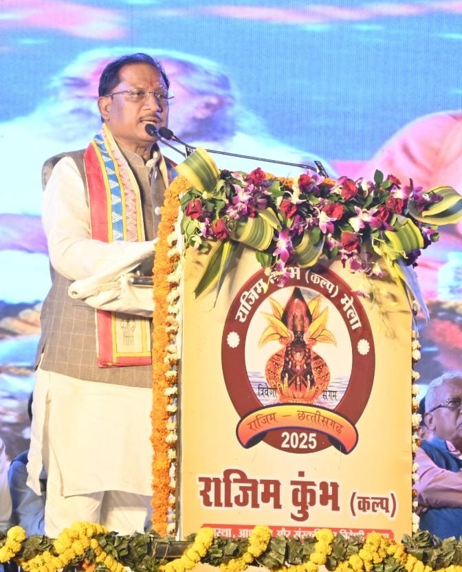 राजिम कुंभ कल्प समापन समारोह: मुख्यमंत्री श्री विष्णुदेव साय ने छत्तीसगढ़ की आध्यात्मिक और सांस्कृतिक विरासत को किया नमन