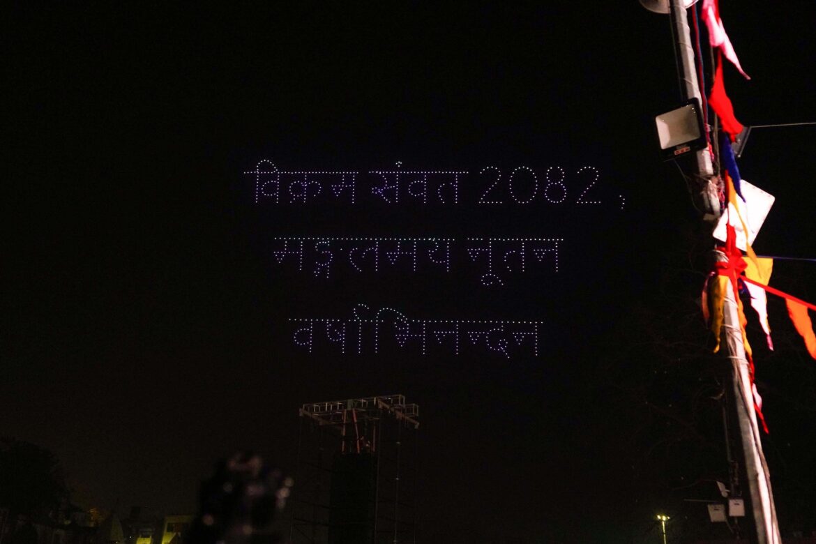 मध्यप्रदेश में पहली बार 1000 ड्रोन के माध्यम से आकर्षक ड्रोन-शो की प्रस्तुति दी गई