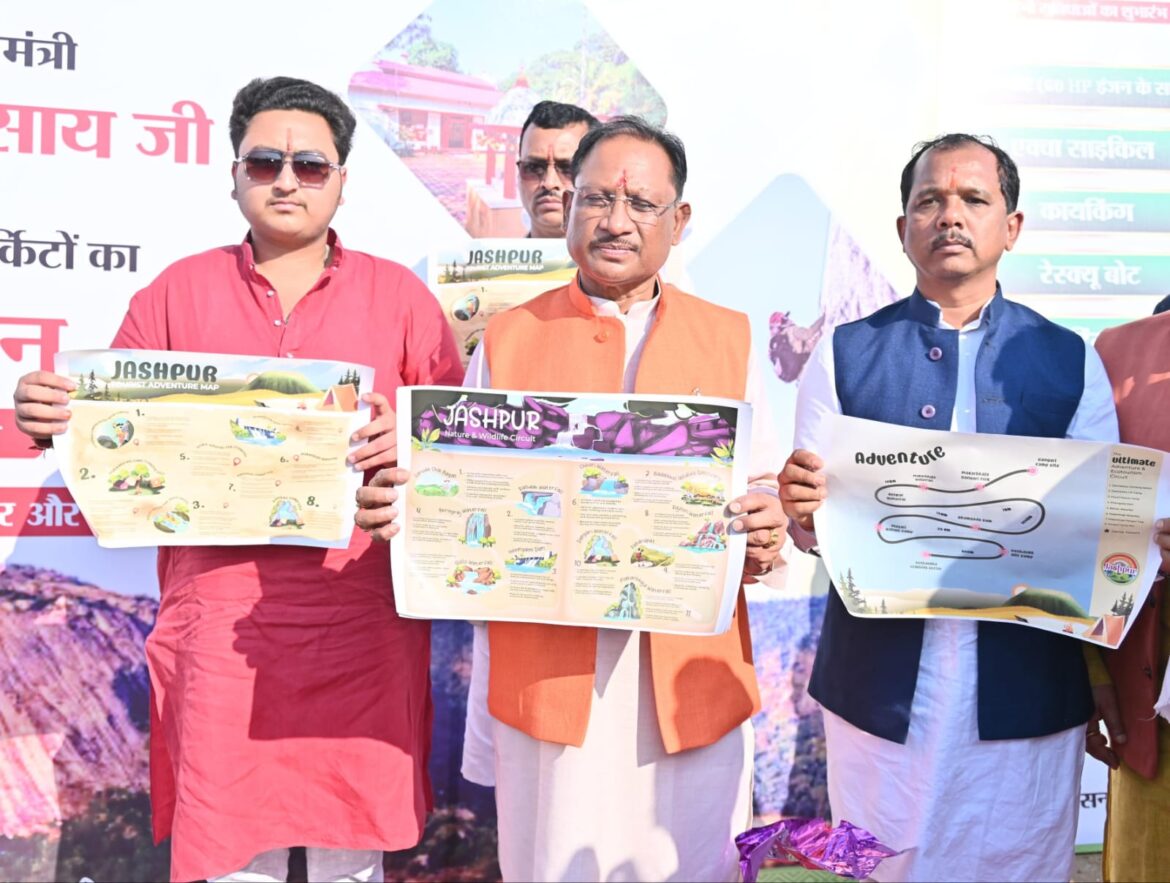 जशपुर की छवि को राष्ट्रीय पर्यटन पटल पर उकेरने मुख्यमंत्री श्री साय की पहल: तीन प्रमुख पर्यटन सर्किटों का हुआ लोकार्पण