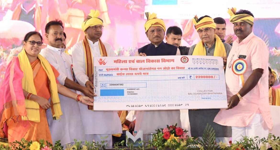 मुख्यमंत्री श्री साय की उपस्थिति में जुड़े रिश्ते और संवरे भविष्य: नवविवाहितों को मिला आशीर्वाद, सामुदायिक भवन की मिली सौगात, कोचिंग सुविधा के लिए हुआ एमओयू
