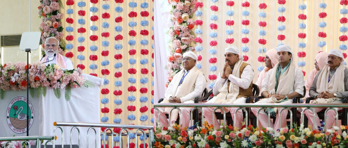 निष्काम सेवा ही दुनिया की सबसे बड़ी सेवा है, आनंदपुर धाम इसे निष्ठा के साथ आगे बढ़ा रहा : प्रधानमंत्री श्री मोदी