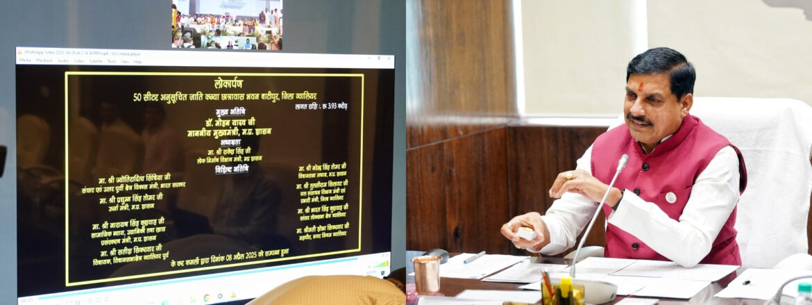 ग्वालियर में सांसद श्री कुशवाह की मौजूदगी में हुआ लोकार्पण समारोह का आयोजन