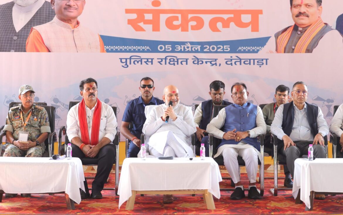 लाल आतंक के अंत में सुरक्षा बलों की भूमिका सराहनीय – केंद्रीय गृह मंत्री