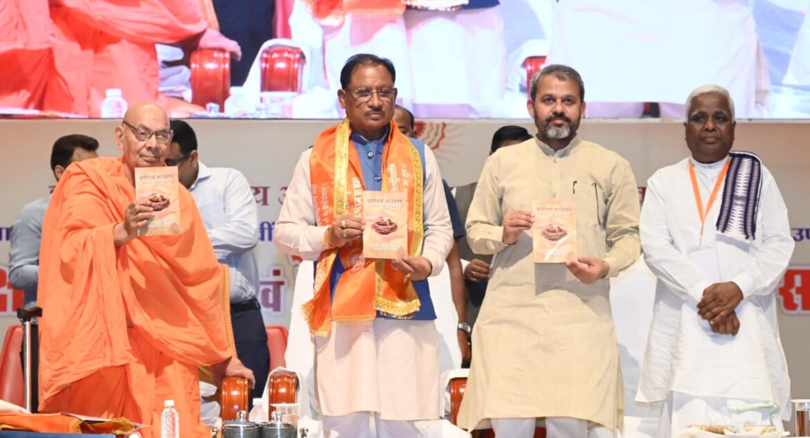 संस्कृति की रक्षा और जनकल्याण में आर्य समाज की भूमिका अनुकरणीय : मुख्यमंत्री श्री साय