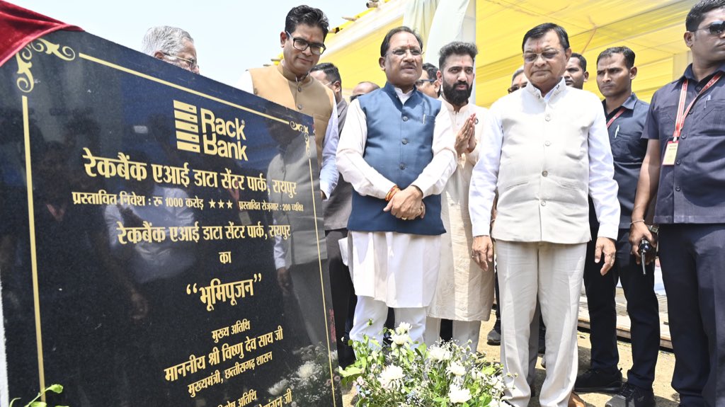 भारत का पहला एआई डेटा सेंटर पार्क नवा रायपुर में