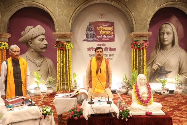लोकमाता देवी अहिल्या बाई होल्कर की 300वीं जयंती के अवसर पर दिनांक 20 मई से 31 मई तक प्रदेश में सांस्कृतिक और साहित्यिक कार्यक्रम
