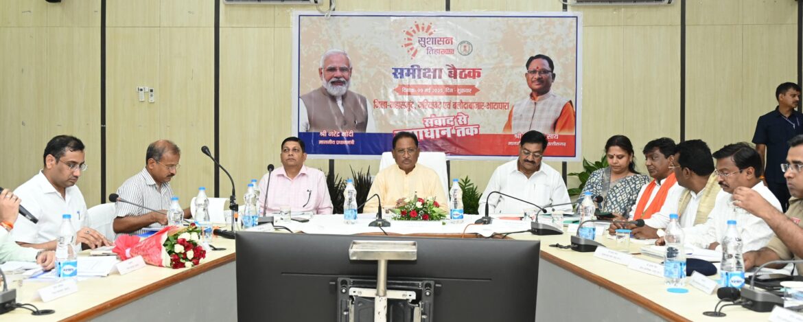 एक सफल अधिकारी वही होता है जो पहल करता है, संवाद करता है और समाधान तक पहुँचता है – मुख्यमंत्री श्री साय