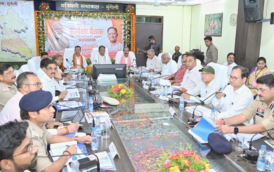 मुख्यमंत्री विष्णुदेव साय ने समीक्षा बैठक में मुंगेली और जीपीएम जिले में कड़ी कार्रवाई के निर्देश दिए