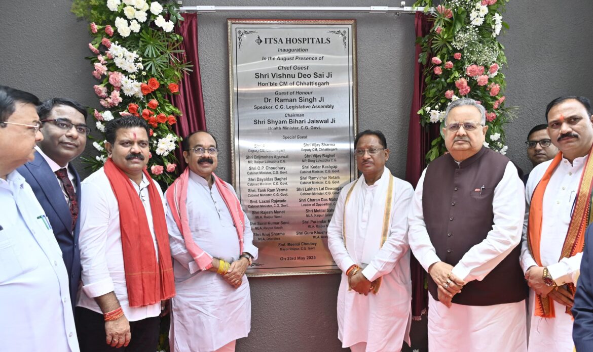मुख्यमंत्री श्री विष्णु देव साय ने आईटीएसए अस्पताल का किया शुभारंभ
