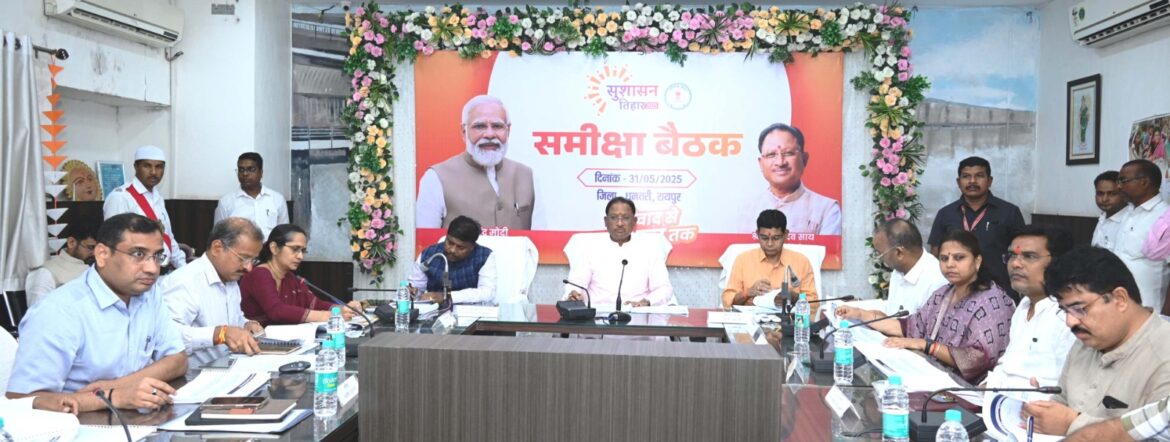 ‘विकसित छत्तीसगढ़’ के रोडमैप पर रखें फोकस: मुख्यमंत्री श्री विष्णु देव साय
