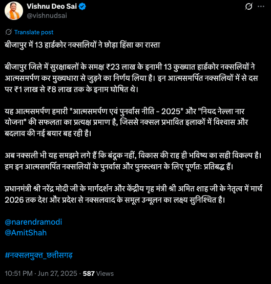 बंदूक की राह नहीं, विकास की राह ही भविष्य का सही विकल्प – मुख्यमंत्री श्री विष्णुदेव साय