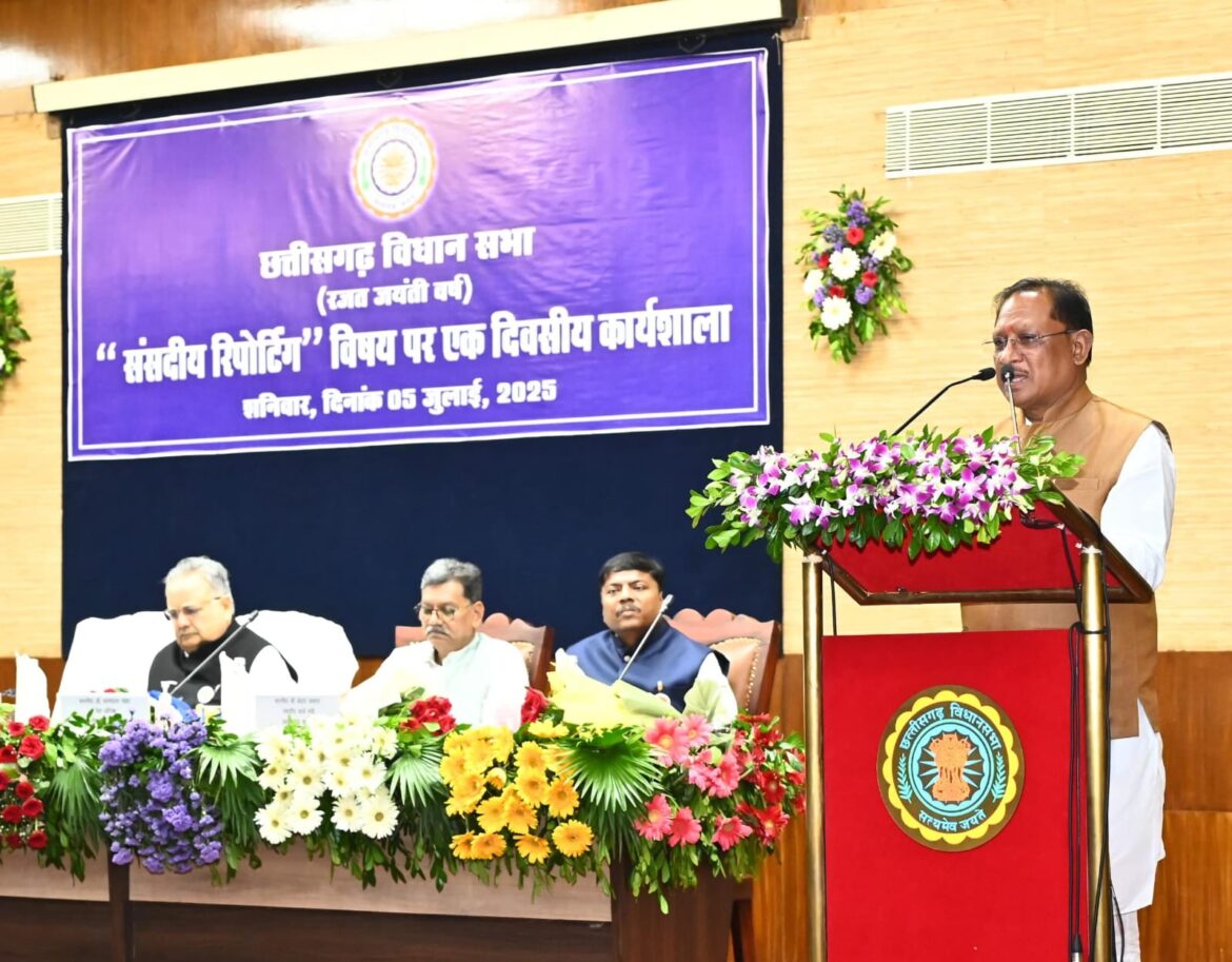 विधानसभा की कार्यवाही से आमजनों को अवगत कराने में संसदीय पत्रकार निभाते हैं बड़ी भूमिका : मुख्यमंत्री श्री साय