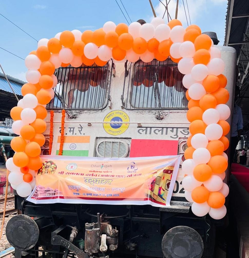 रजत जयंती वर्ष में सांस्कृतिक चेतना को नई उड़ान: ‘श्री रामलला दर्शन योजना’ अंतर्गत रायपुर से विशेष ट्रेन हुई रवाना