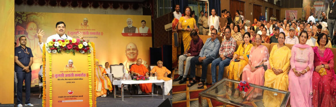 मुख्यमंत्री डॉ. यादव ने श्रीराम संग्रहालय निर्माण के लिए 5 करोड़ रुपए देने की घोषणा की