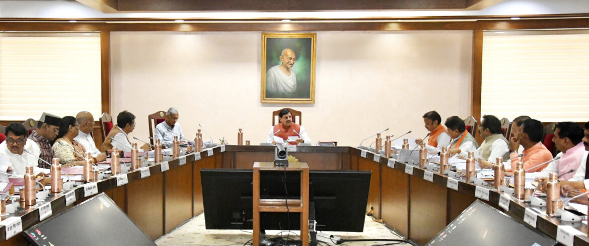 मध्यप्रदेश सिविल सेवा (अवकाश) नियम 2025 का अनुमोदन