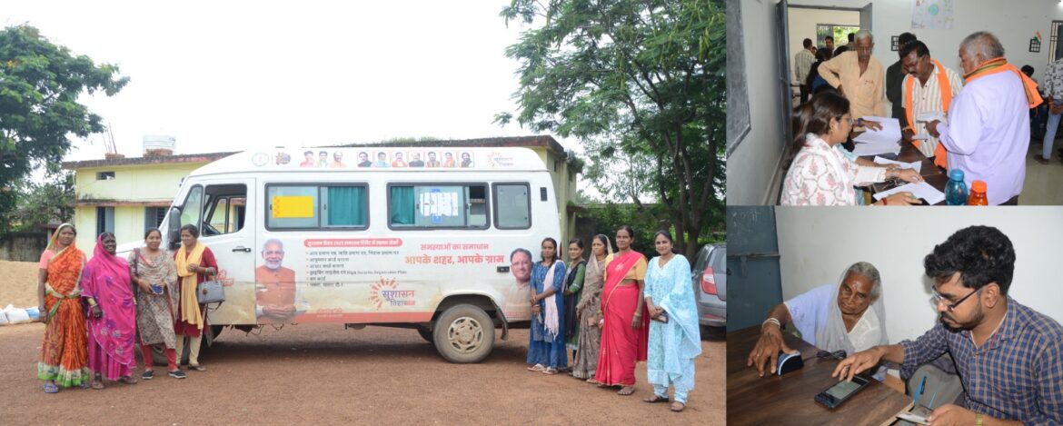 रायपुर जिला प्रशासन द्वारा सुशासन को लेकर की जा रही अभिनव पहल
