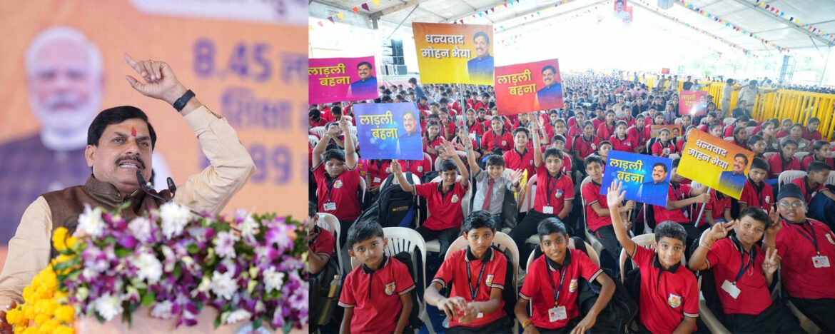 गरीब बच्चों की फीस, किताबें और बैग देगी सरकार: मुख्यमंत्री डॉ. मोहन यादव