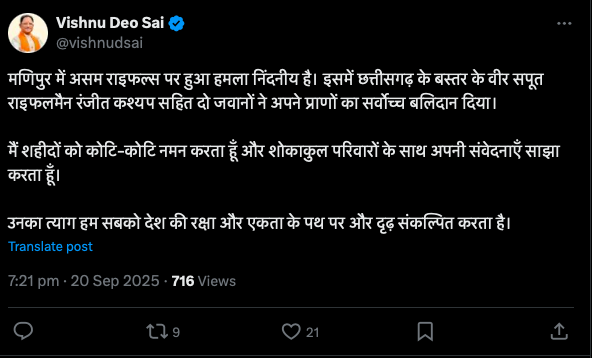 मुख्यमंत्री ने असम राइफल्स पर हमले में शहीद जवानों को श्रद्धांजलि अर्पित की