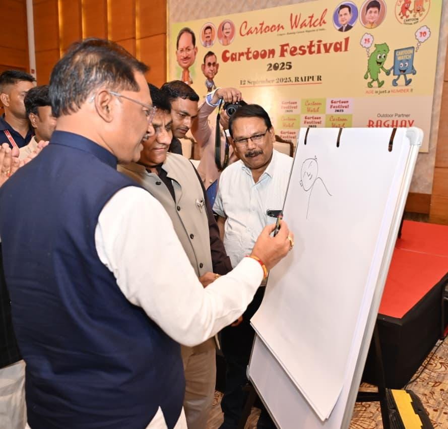 मनोरंजन के साथ ही कार्टून समाज को जागरूक करने वाली कला भी – मुख्यमंत्री श्री साय