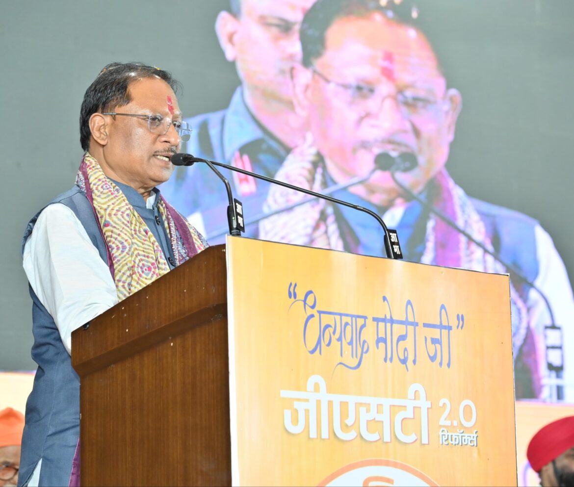 जीएसटी रिफॉर्म्स से आर्थिक क्षेत्र में हुए ऐतिहासिक बदलाव- मुख्यमंत्री श्री साय