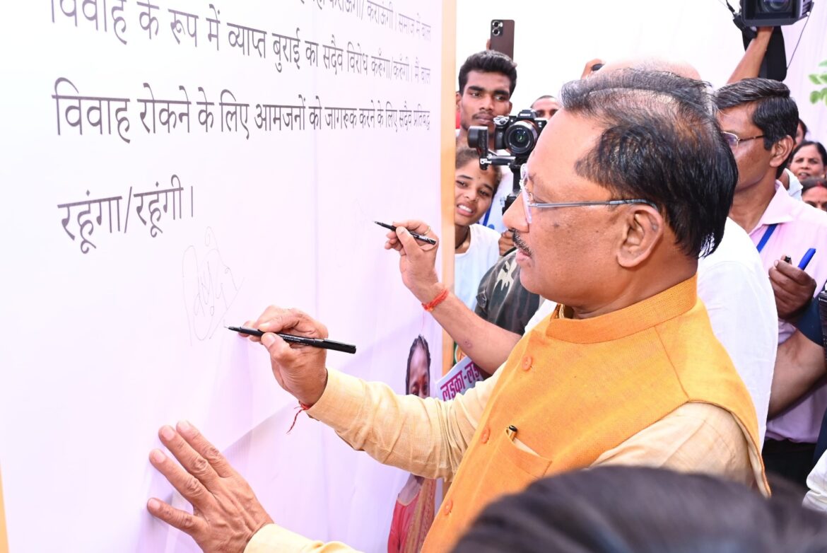 मुख्यमंत्री श्री विष्णुदेव साय का संकल्प – 2028-29 तक पूरा छत्तीसगढ़ होगा बाल विवाह मुक्त