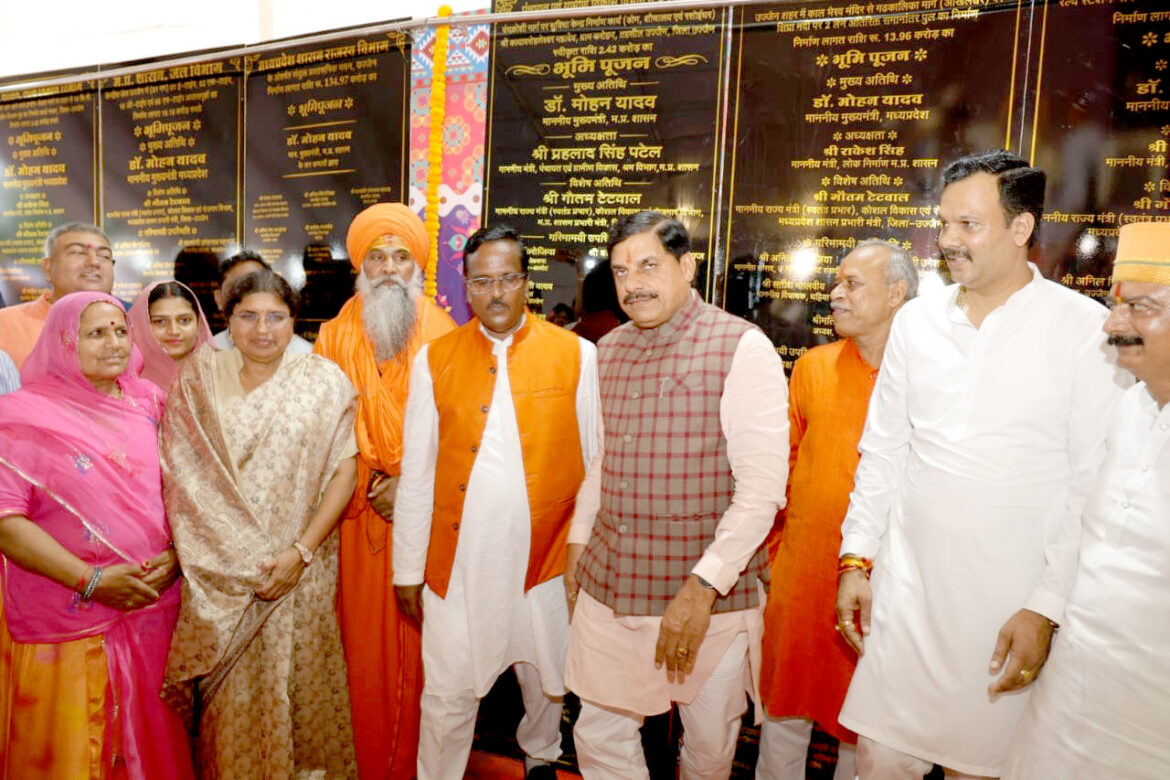 मुख्यमंत्री डॉ. यादव ने किया उज्जैन में ₹370 करोड़ के 11 विकास कार्यों का शिलान्यास, सिंहस्थ 2028 की तैयारी शुरू