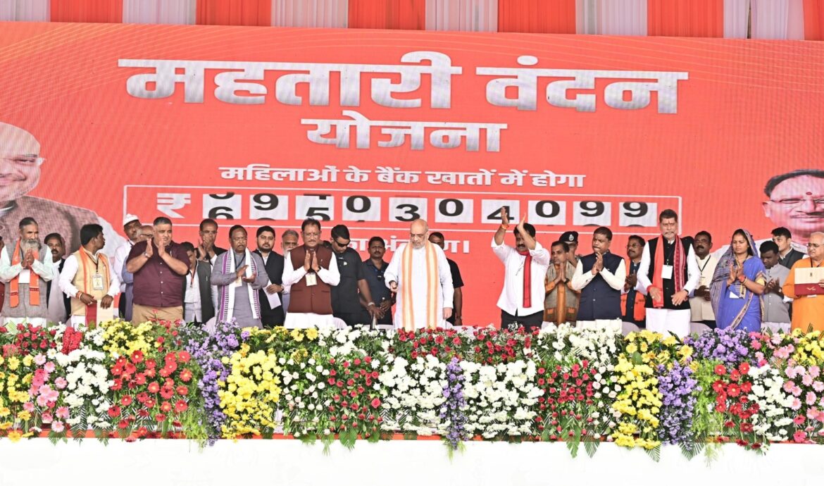 महतारी वंदन योजना छत्तीसगढ़ की बहनों के जीवन में लाई है नई रोशनी – केंद्रीय गृह मंत्री अमित शाह