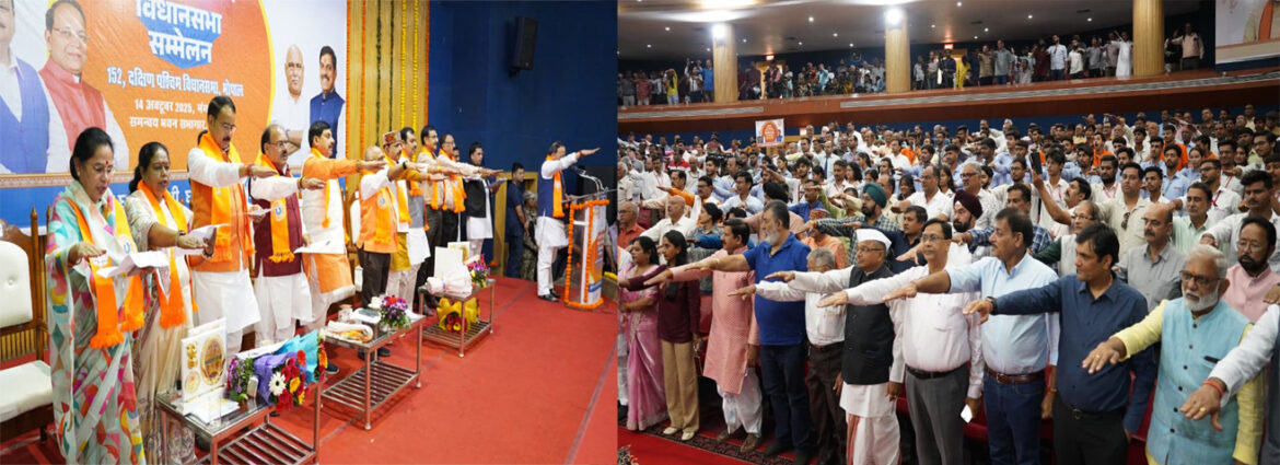 मुख्यमंत्री डॉ. मोहन यादव ने किया ‘आत्मनिर्भर भारत संकल्प अभियान’ को संबोधित: “स्वदेशी अपनाएं, सशक्त भारत बनाएं”