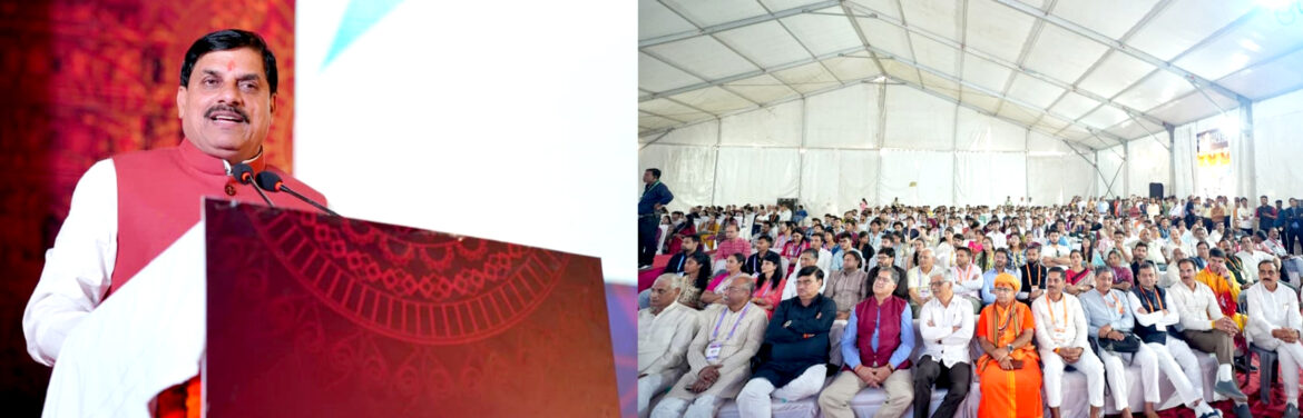 युवाशक्ति भारत को विश्वगुरु बनाएगी: मुख्यमंत्री डॉ. मोहन यादव उज्जैन में ‘यूथ थिंकर्स कॉन्फ्लूएंस’ का शुभारंभ;