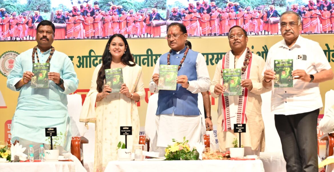 पारंपरिक चिकित्सा प्रणाली हमारी सांस्कृतिक पहचान और जनसेवा की धरोहर : मुख्यमंत्री श्री विष्णु देव साय