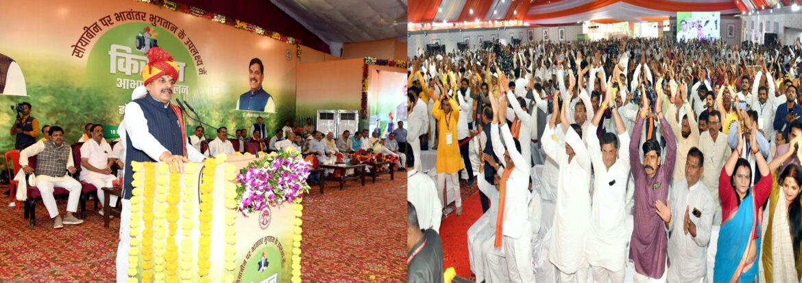 सीएम डॉ. मोहन यादव ने की बड़ी घोषणा: सोलर पंप पर अब 90% सब्सिडी, किसानों को मिलेगा अतिरिक्त पावर!