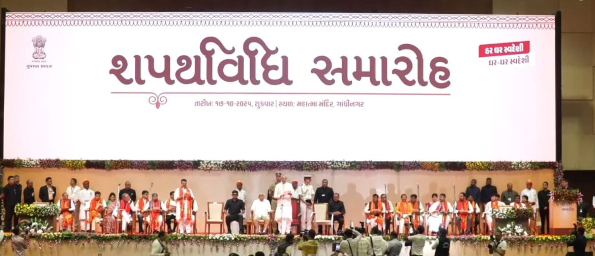 गुजरात सरकार में बड़ा फेरबदल: भाजपा ने 2027 चुनाव से पहले लगभग पूरी कैबिनेट बदली