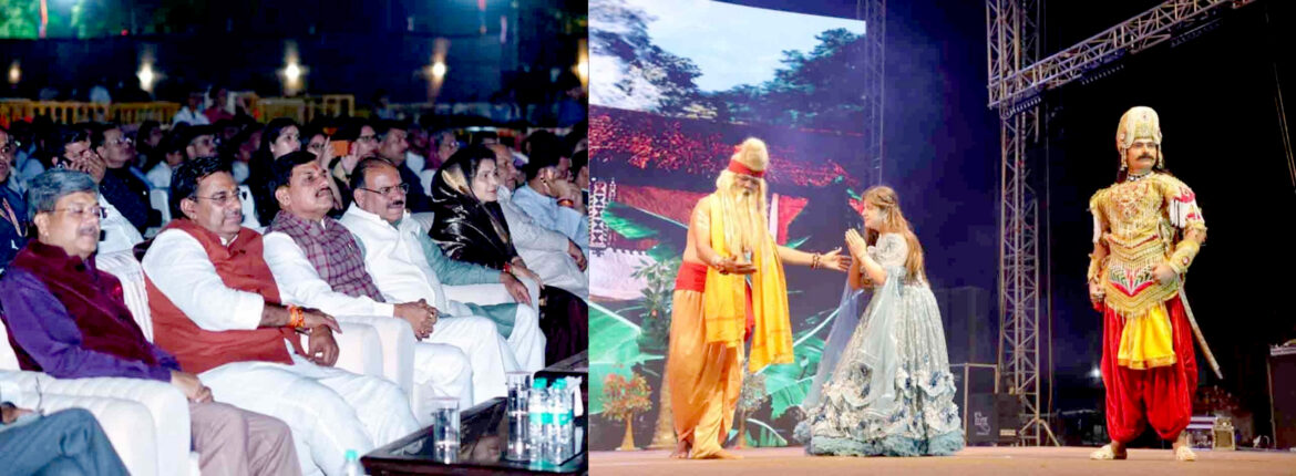 भोपाल के दर्शकों ने देखा शौर्य का जीवंत इतिहास: मुख्यमंत्री डॉ. यादव ने कहा- विक्रमादित्य ने राष्ट्र को ऋण मुक्त किया और विक्रम संवत प्रारंभ किया