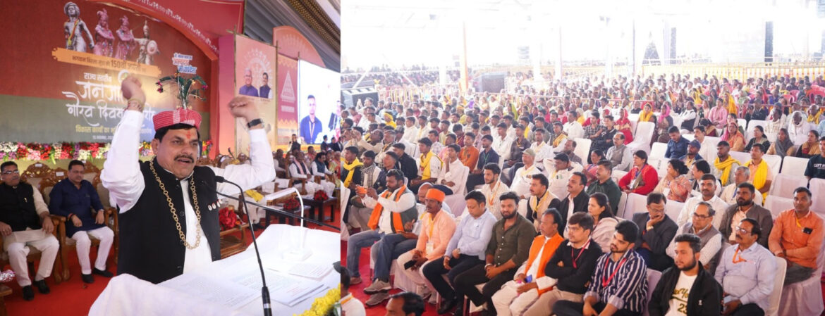 जनजातीय गौरव दिवस: प्रधानमंत्री मोदी ने किया वीरों के योगदान का स्मरण