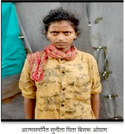 बालाघाट में इनामी महिला नक्सली का आत्मसमर्पण, मुख्यमंत्री डॉ. यादव ने पुलिस बल को दी बधाई