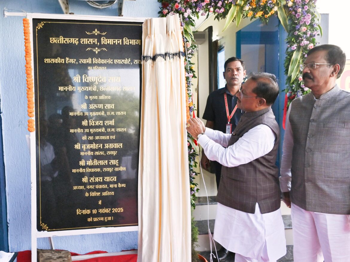 मुख्यमंत्री ने स्टेट हैंगर से विमान परिचालन सेवा का किया शुभारंभ