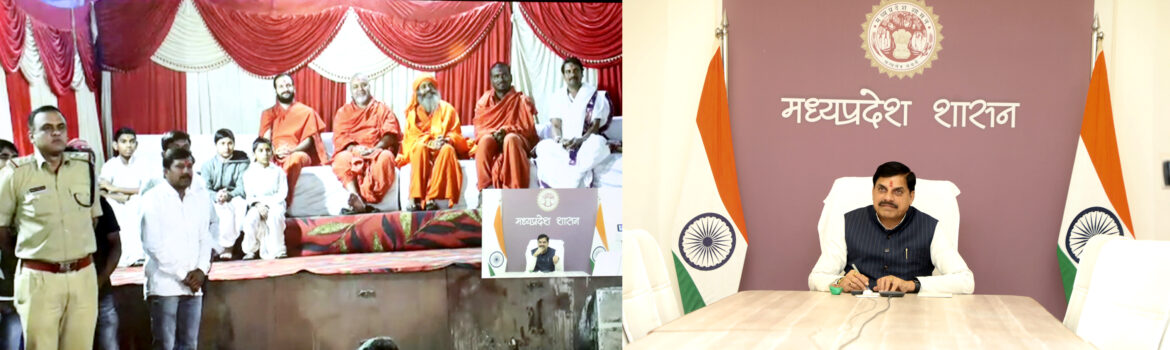 CM डॉ. मोहन यादव ने उज्जैन के अन्नकूट महोत्सव को संबोधित किया, धार्मिक धरोहरों के विकास का संकल्प दोहराया