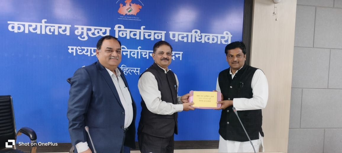 मध्यप्रदेश में मतदाता सूची का प्रारूप प्रकाशन: मुख्य निर्वाचन पदाधिकारी ने राजनीतिक दलों के साथ की बैठक