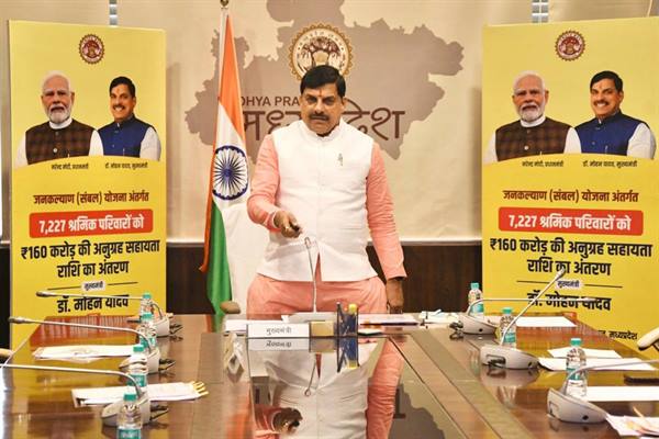 सीएम डॉ. मोहन यादव ने संबल योजना के 7,227 हितग्राहियों को दिया 160 करोड़ रुपये, ‘गिग वर्कर्स’ को भी मिला सुरक्षा कवच