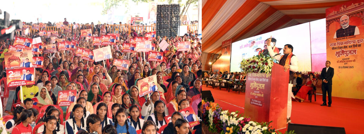 ‘भोपाल में लिखा जा रहा इतिहास’: मुख्यमंत्री डॉ. मोहन यादव ने किया विक्रमादित्य द्वार और ई-बस डिपो का भूमिपूजन