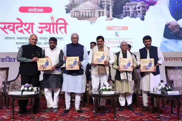 मुख्यमंत्री डॉ. मोहन यादव बोले – ‘विरासत भी विकास भी’ पीएम मोदी के दृष्टिकोण का उदाहरण है रूस के राष्ट्रपति को गीता भेंट करना