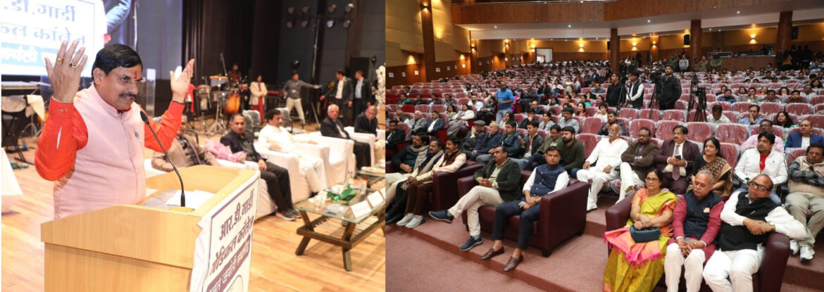 उज्जैन को मिली 1400 सीटों वाले अत्याधुनिक ‘नादबृम्हा कन्वेंशन सेंटर’ की सौगात; मुख्यमंत्री ने किया लोकार्पण