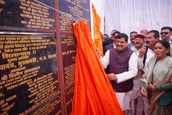 मुख्यमंत्री डॉ. मोहन यादव ने सीधी को दी 201 करोड़ की सौगात; ‘संकल्प से समाधान’ अभियान का किया ऐलान