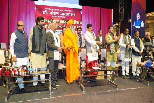 उज्जैन में ‘श्री महाकाल महोत्सव’ का भव्य आगाज; मुख्यमंत्री डॉ. मोहन यादव ने नई वेबसाइट और भक्त निवास पोर्टल का किया शुभारंभ