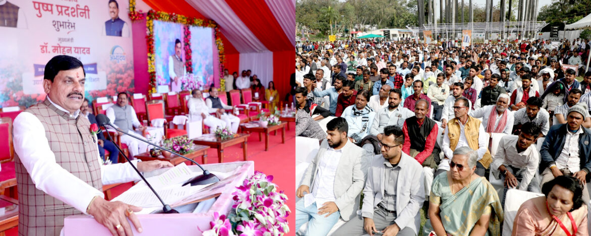 मध्यप्रदेश के फूलों की महक अब पेरिस-लंदन तक: मुख्यमंत्री ने पुष्प महोत्सव की अवधि 3 दिन करने की घोषणा की