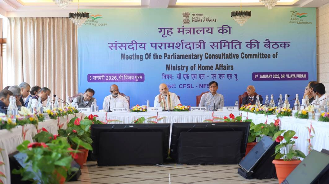 2029 तक FIR से सुप्रीम कोर्ट तक 3 साल में मिलेगा न्याय; केन्द्रीय गृह मंत्री अमित शाह ने श्री विजय पुरम में की संसदीय समिति की बैठक की अध्यक्षता