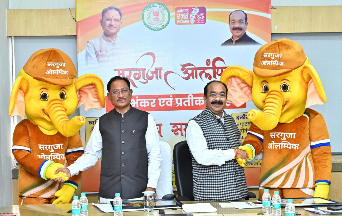 सरगुजा पूरे मनोयोग और उमंग के साथ ओलंपिक के आयोजन के लिए तैयार : मुख्यमंत्री श्री साय