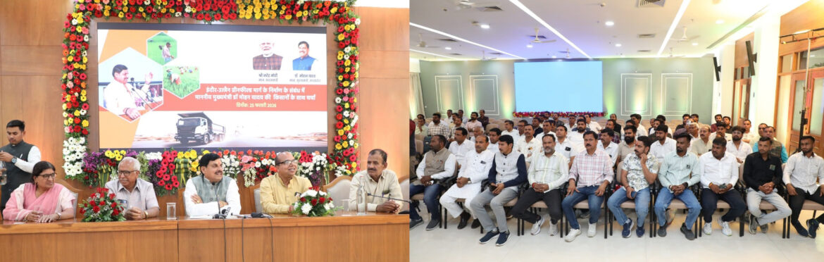 इंदौर-उज्जैन ग्रीनफील्ड फोरलेन: किसानों की सहमति से जमीन पर बनेगा मार्ग, मुख्यमंत्री ने कहा- मुआवजे में नहीं होगी कोई कमी